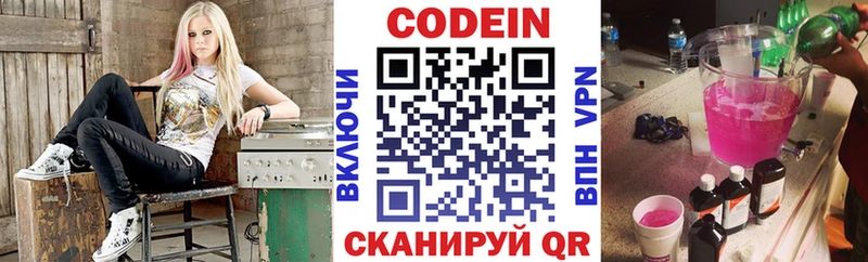 Купить где  Разумное  Кодеиновый сироп Lean Purple Drank 
