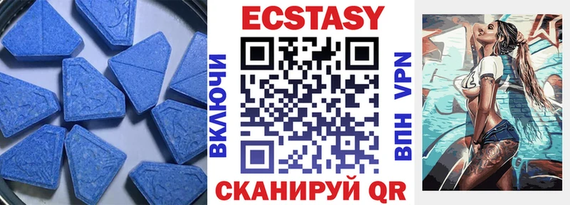 Экстази XTC  Купить закладки  Разумное 