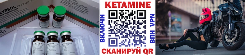 Купить где  Разумное  Кетамин ketamine 