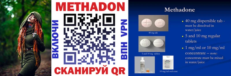 Купить закладки  Разумное  МЕТАДОН VHQ 